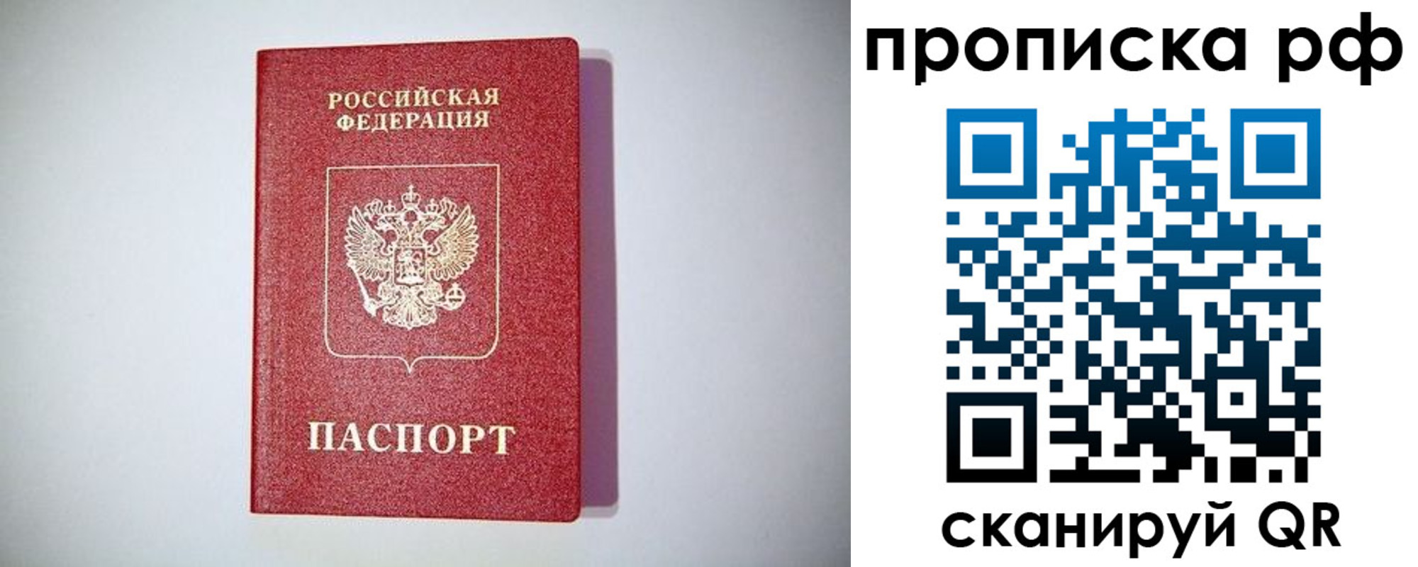 временная прописка в Челябинской области
