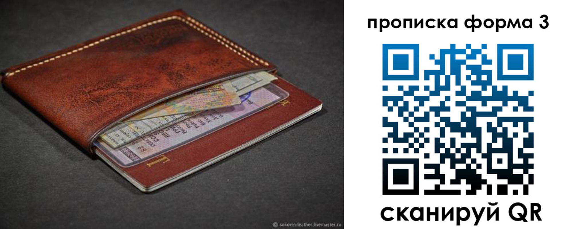 прописка паспорт в Челябинской области