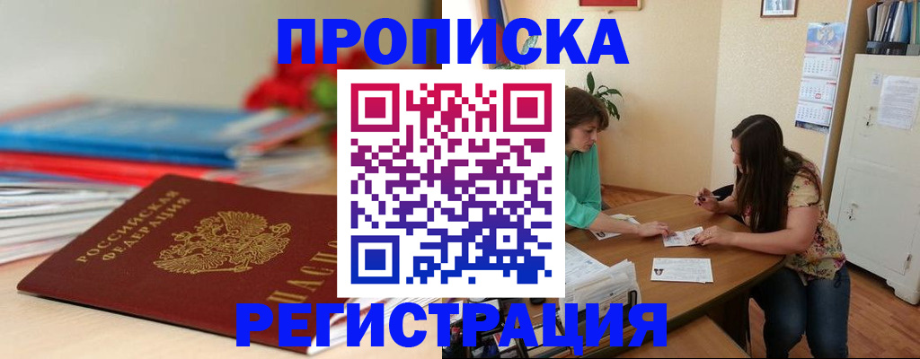 временная регистрация 2025 в Челябинской области