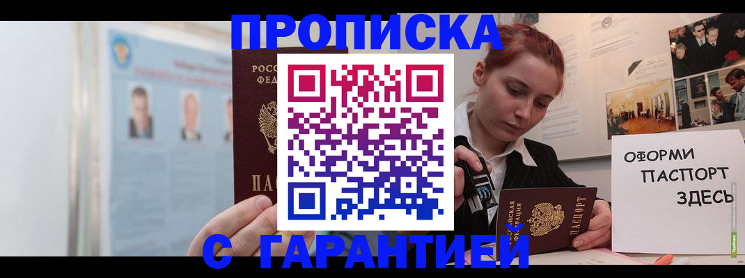 временная регистрация для школы в Челябинской области