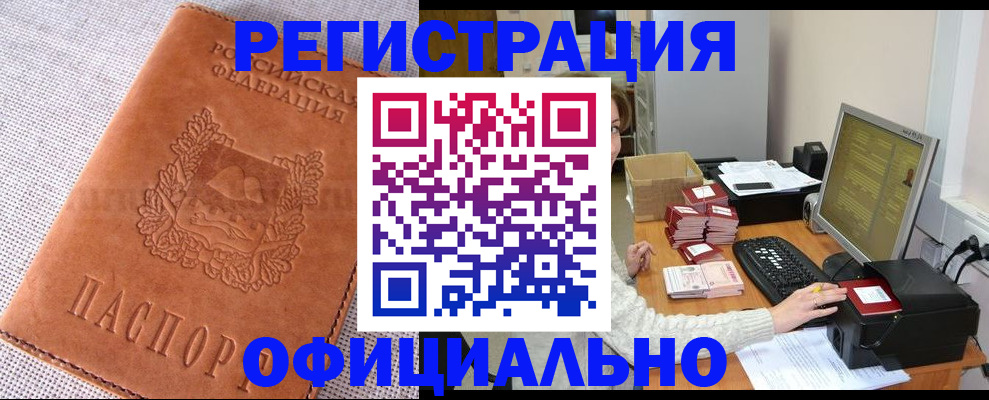 временная регистрация в Челябинской области