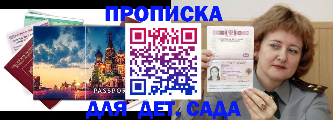 прописка для военкомата в Челябинской области